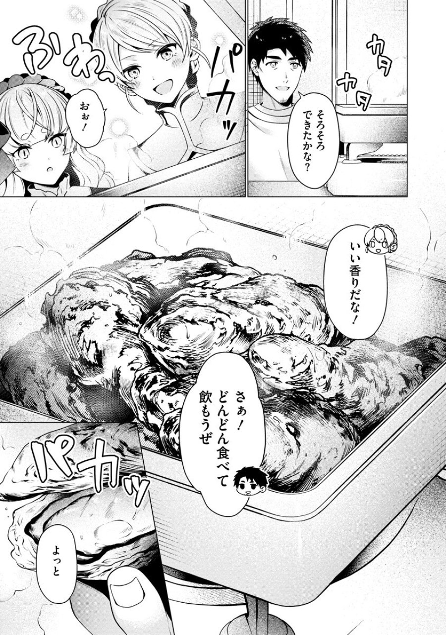 隣の部屋の女騎士は、異世界人で飲み友達 第6話 - Page 13