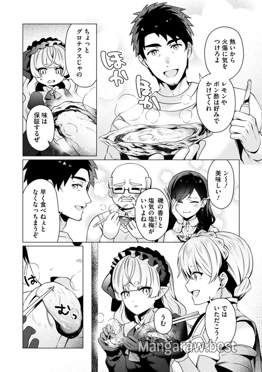 隣の部屋の女騎士は、異世界人で飲み友達 第6話 - Page 14