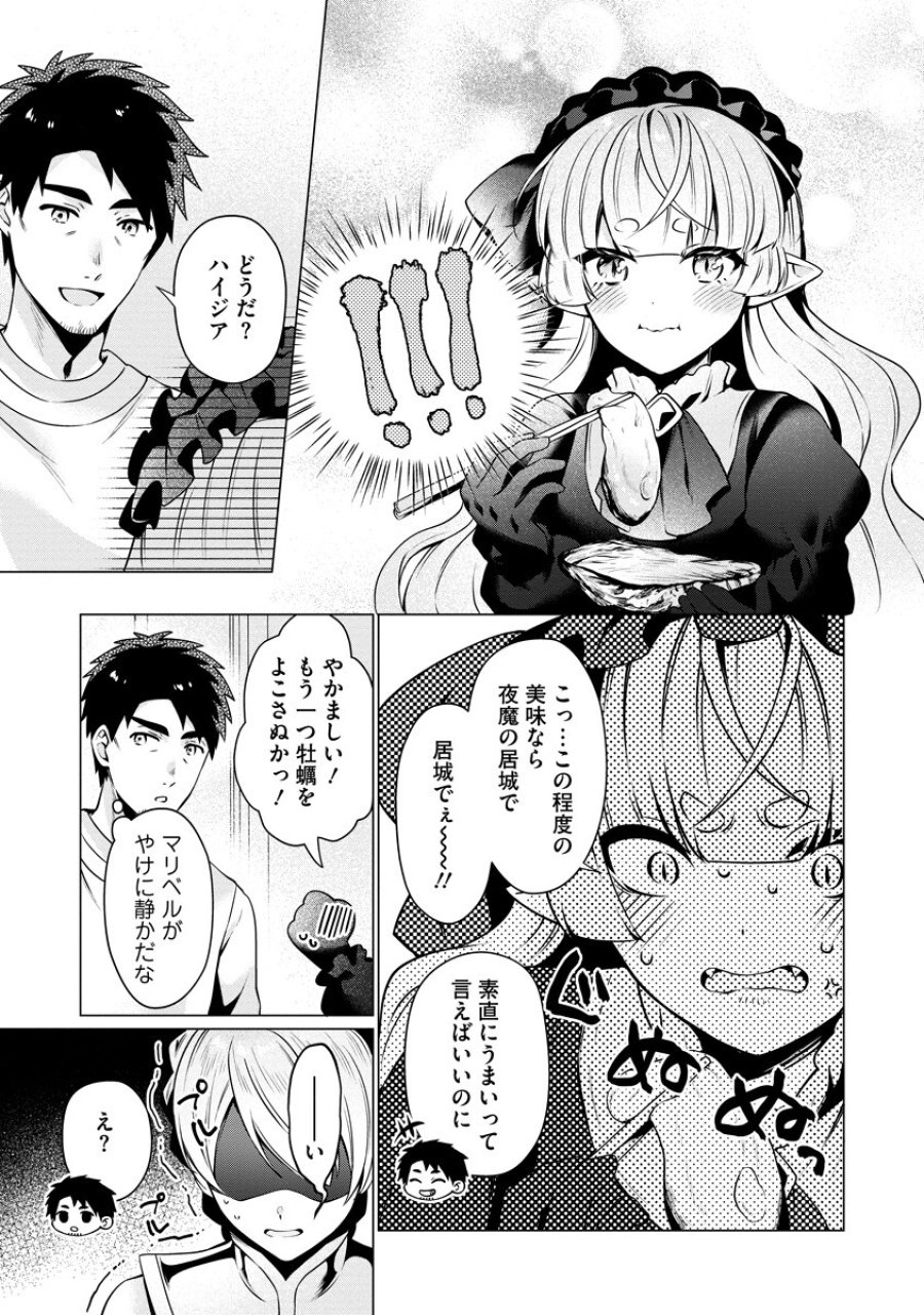 隣の部屋の女騎士は、異世界人で飲み友達 第6話 - Page 15
