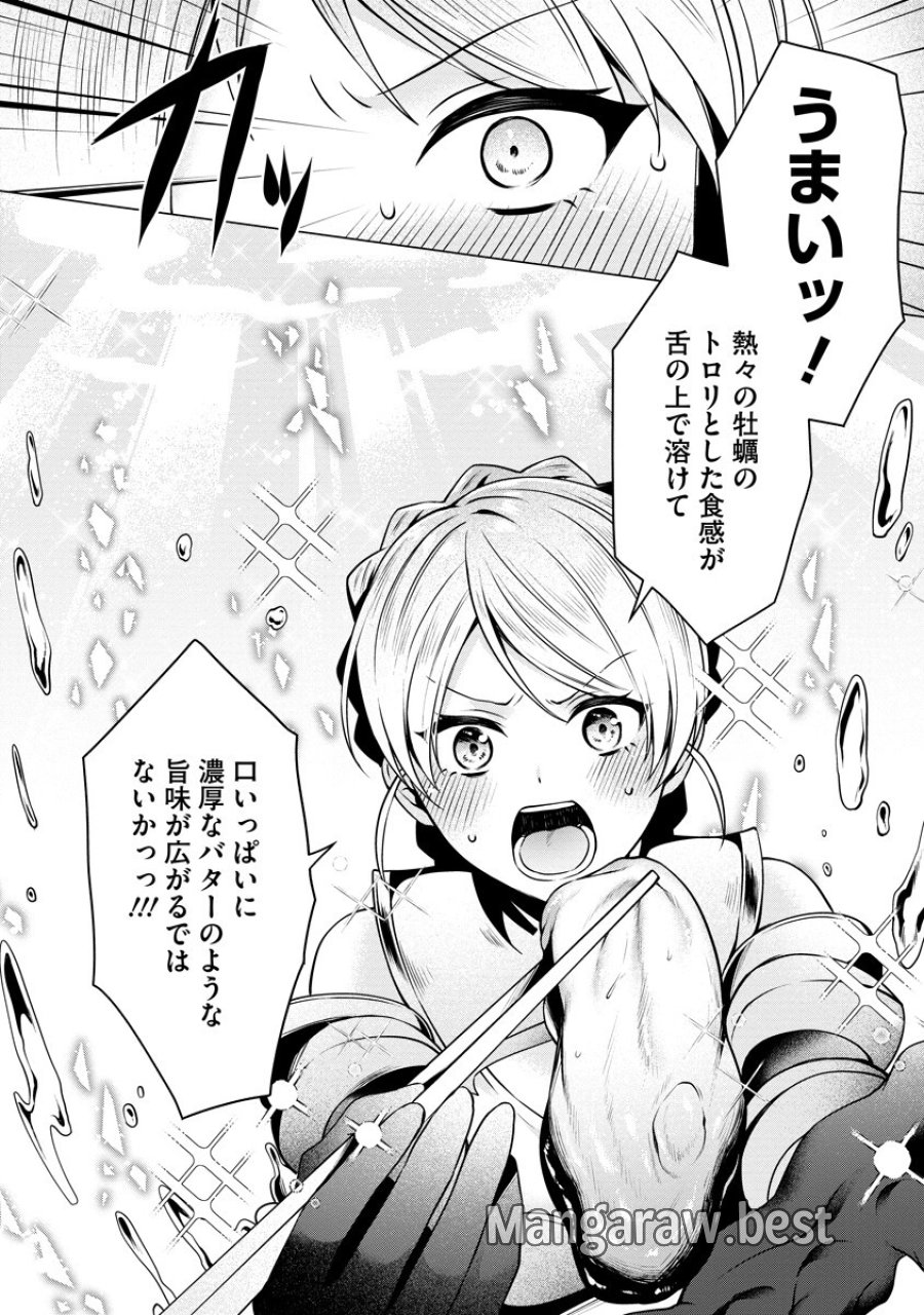隣の部屋の女騎士は、異世界人で飲み友達 第6話 - Page 16