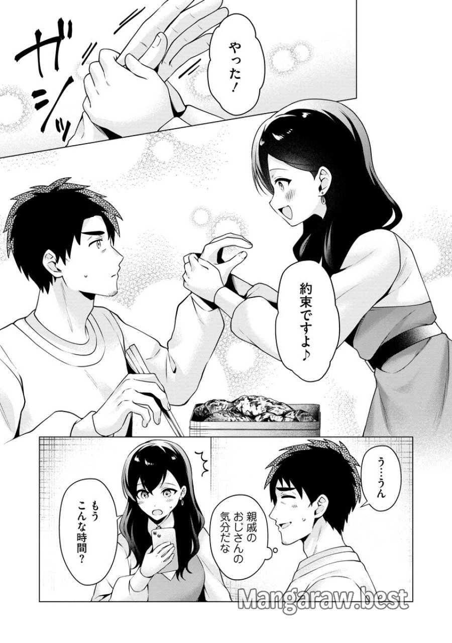 隣の部屋の女騎士は、異世界人で飲み友達 第6話 - Page 19