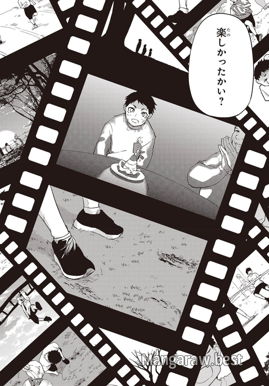 愚かな天使は悪魔と踊る 第112話 - Page 28