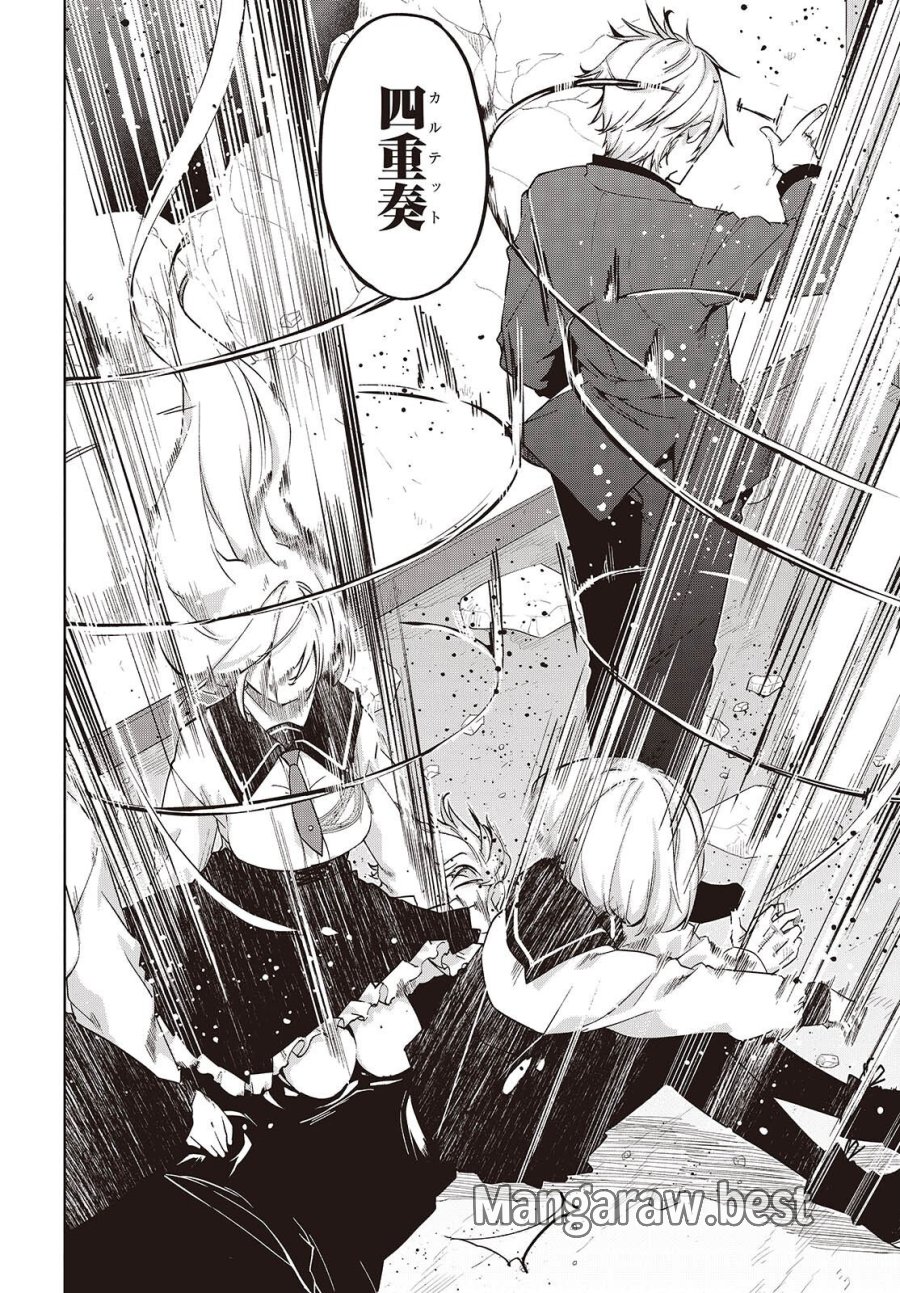 愚かな天使は悪魔と踊る 第111話 - Page 29