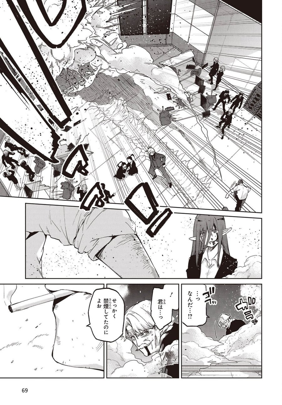 愚かな天使は悪魔と踊る 第110話 - Trang 17