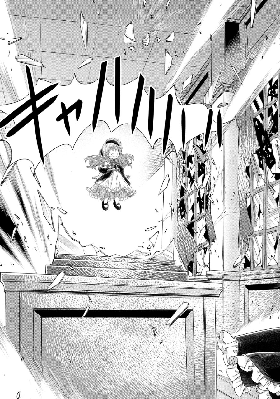 勘当されたので探偵屋はじめます!実は亡国の王女だなんて内緒です 第10話 - Page 10