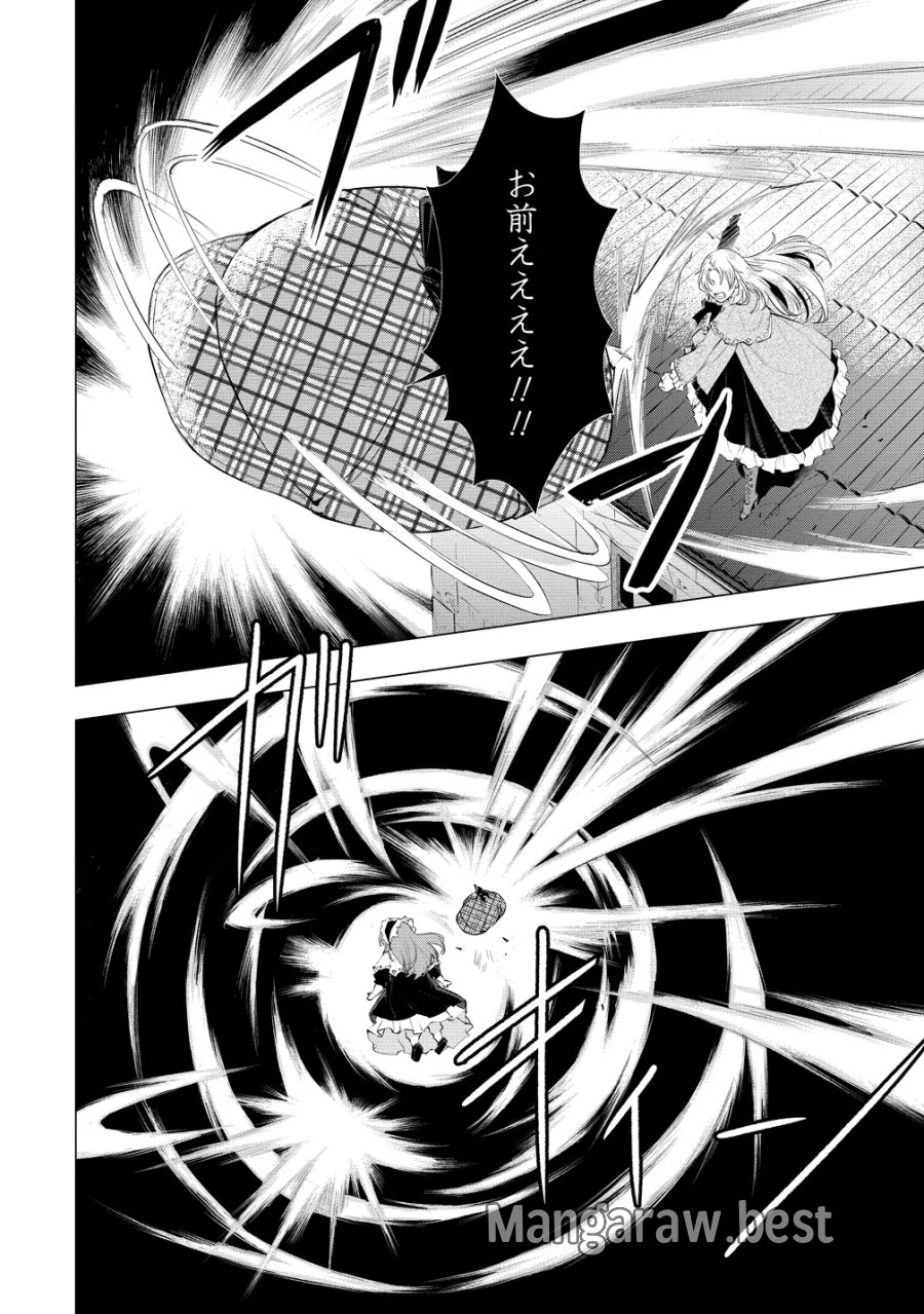 勘当されたので探偵屋はじめます!実は亡国の王女だなんて内緒です 第10話 - Page 17