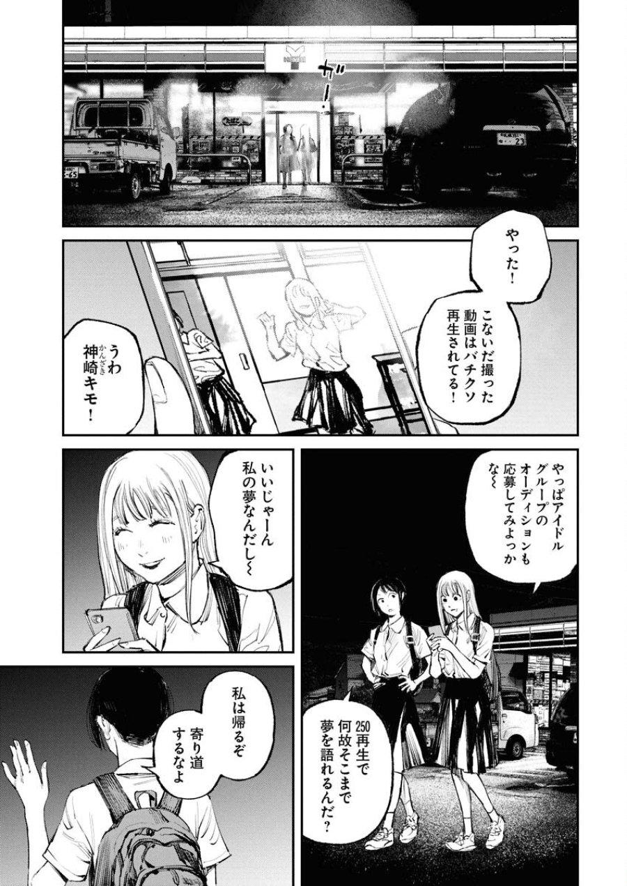 トナリノジイサン 第17話 - Trang 11