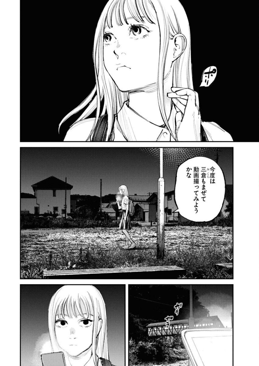 トナリノジイサン 第17話 - Trang 12