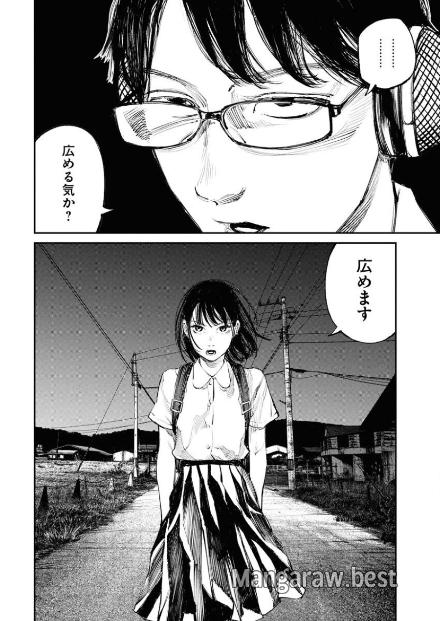 トナリノジイサン 第17話 - Trang 2