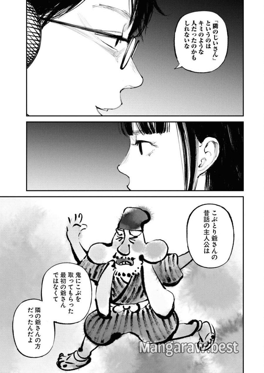 トナリノジイサン 第17話 - Trang 5