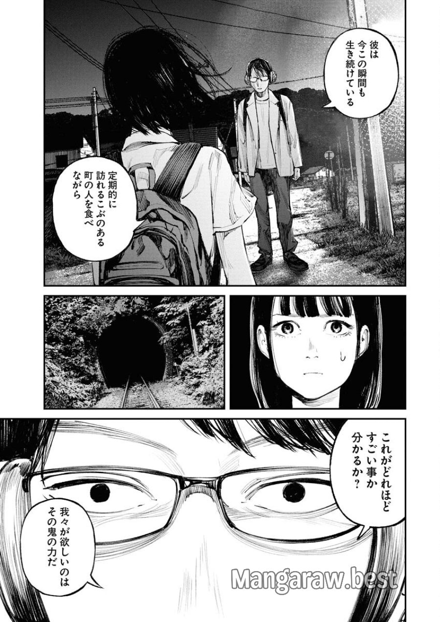 トナリノジイサン 第17話 - Trang 9