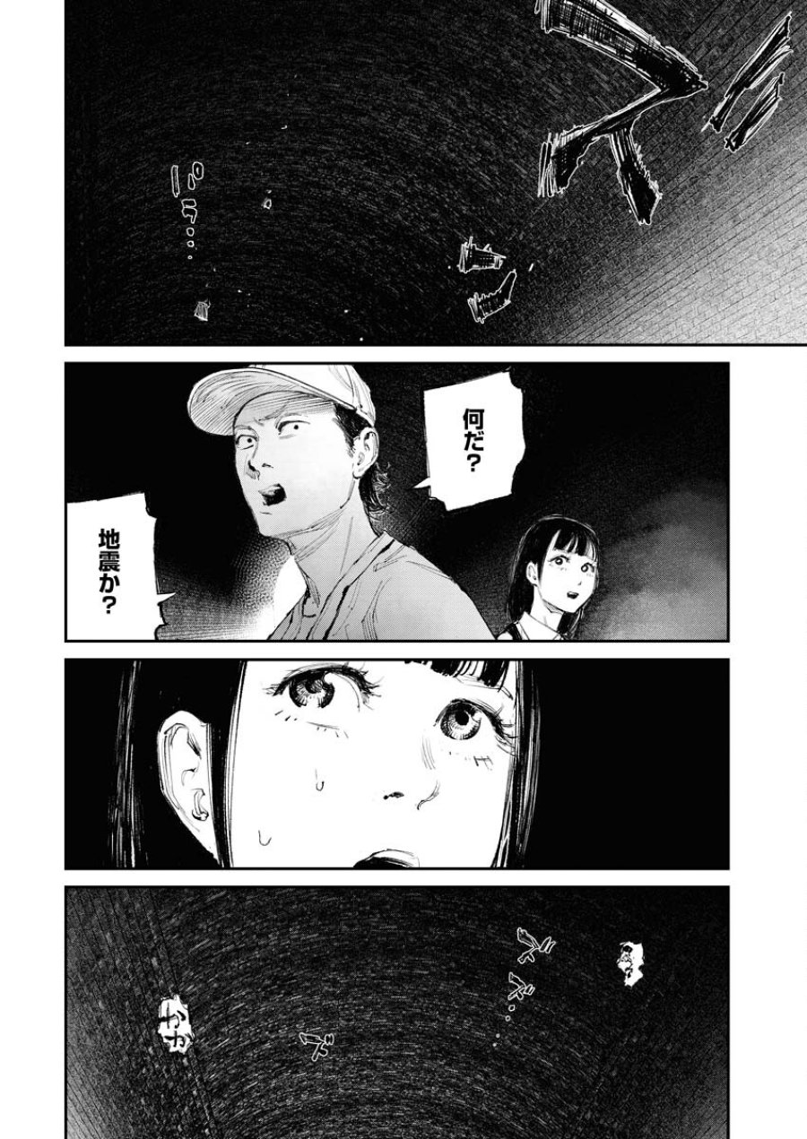 トナリノジイサン 第9話 - Trang 16