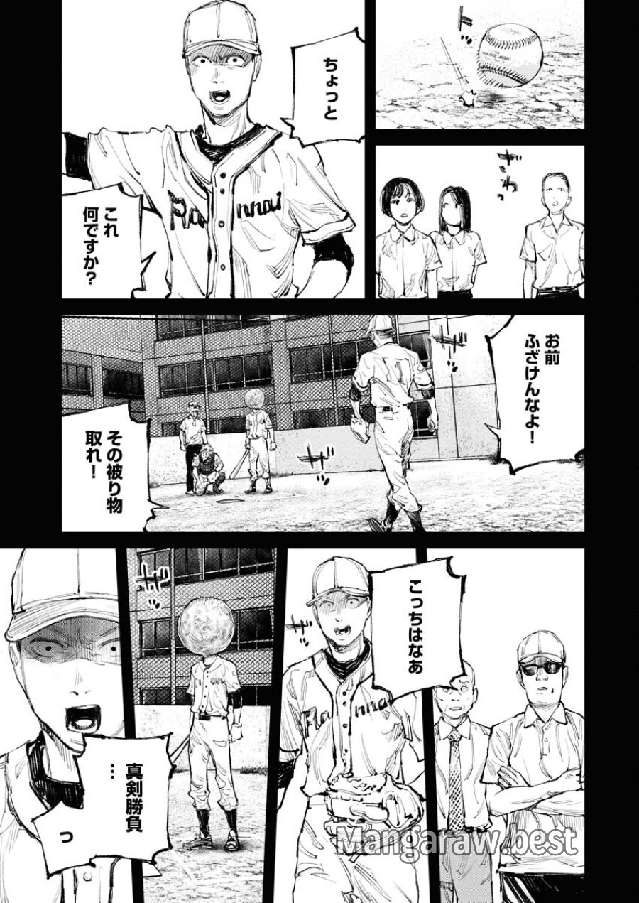 トナリノジイサン 第9話 - Trang 5