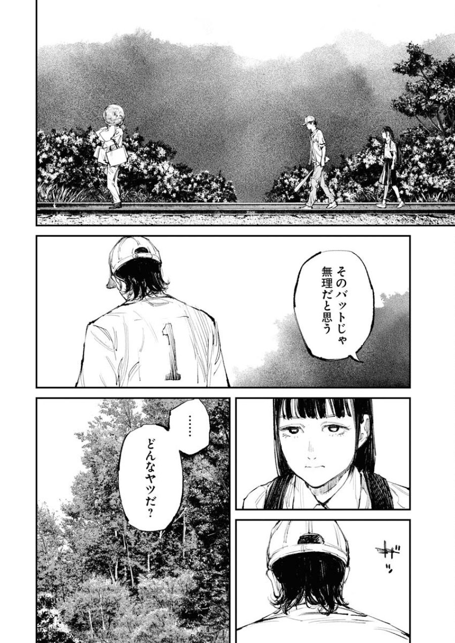 トナリノジイサン 第9話 - Trang 8