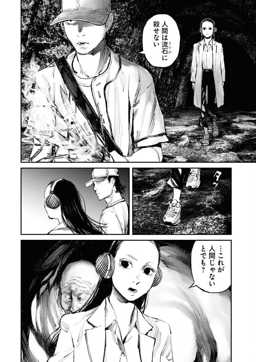 トナリノジイサン 第18話 - Trang 10