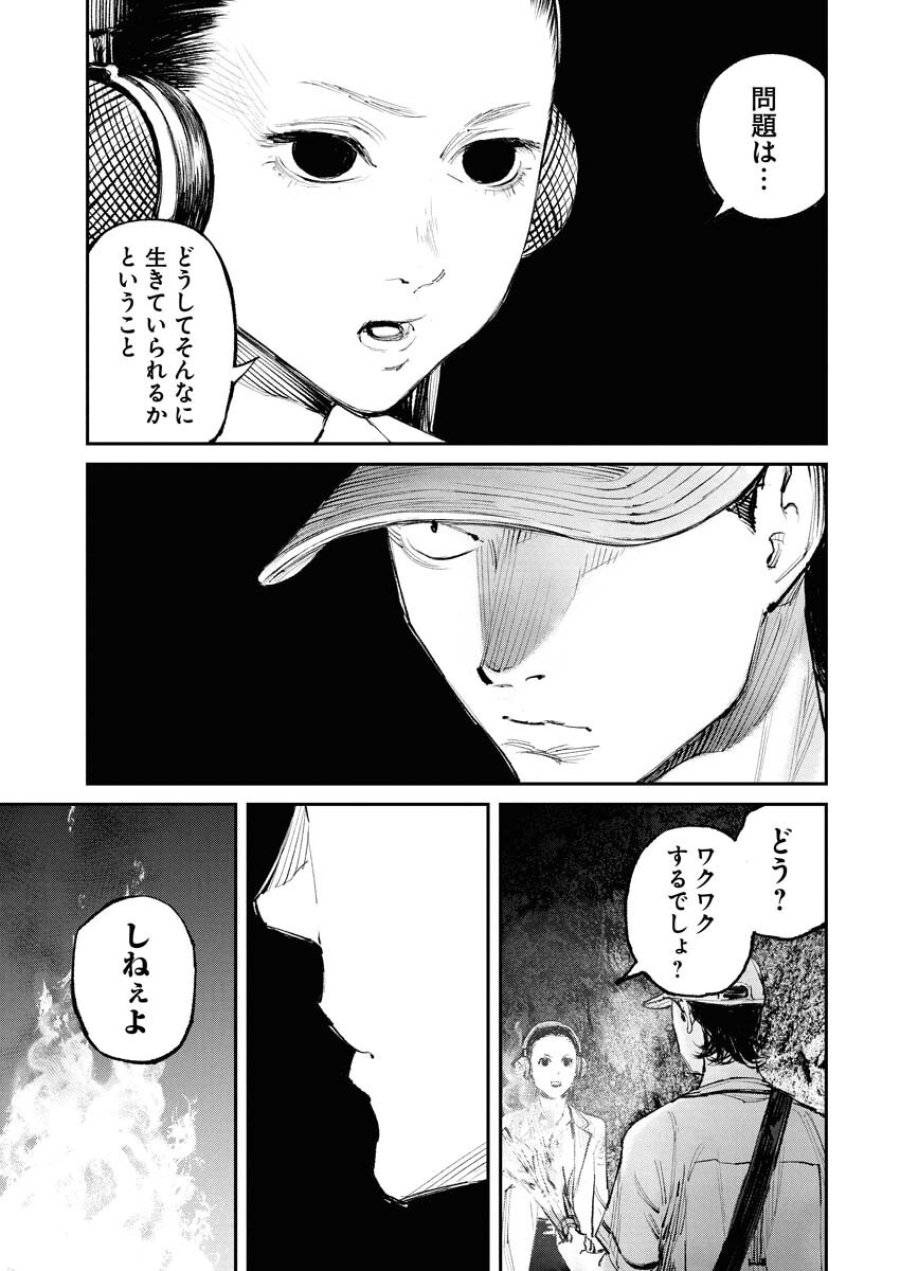 トナリノジイサン 第18話 - Trang 13