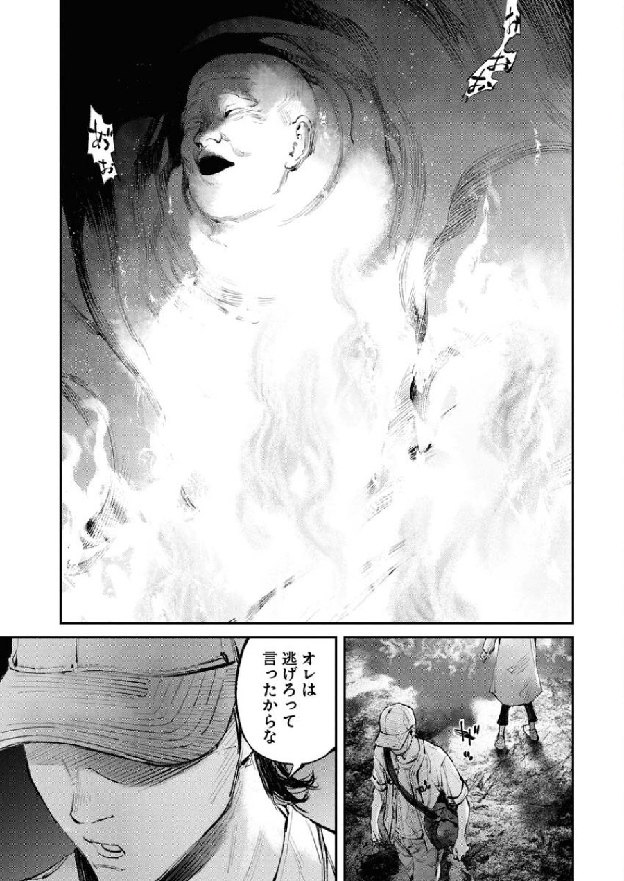 トナリノジイサン 第18話 - Trang 15