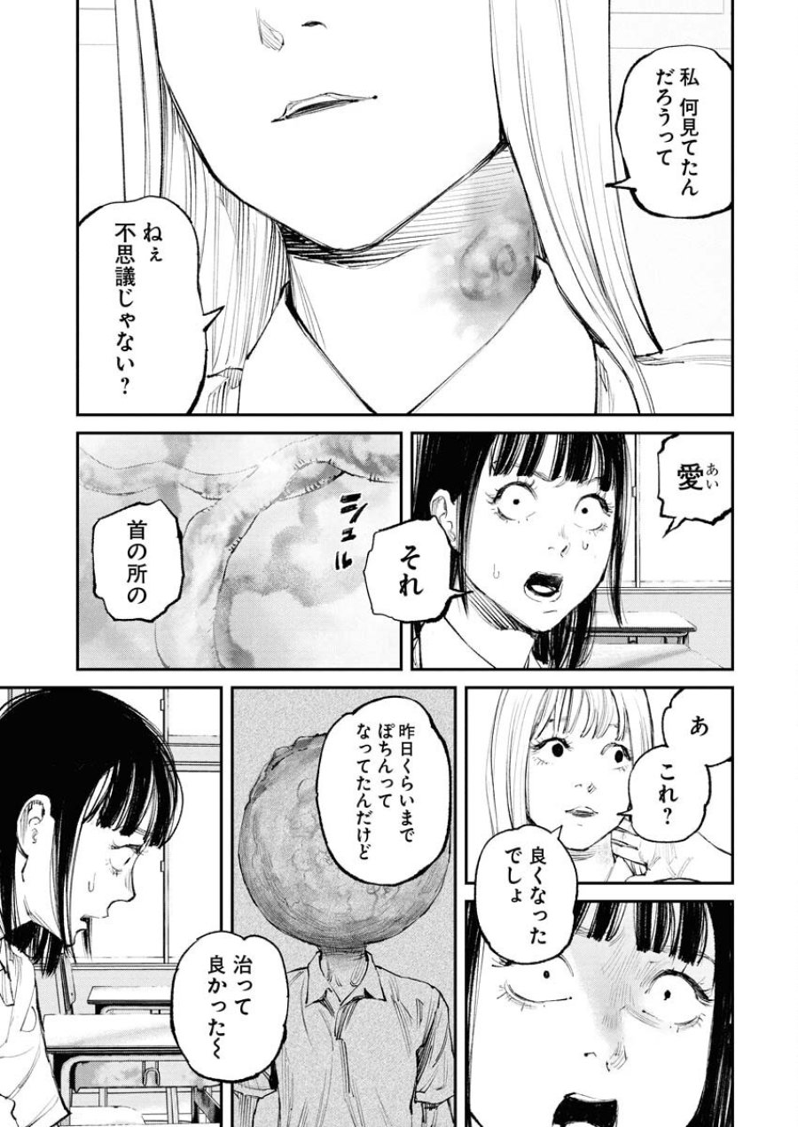 トナリノジイサン 第18話 - Trang 19
