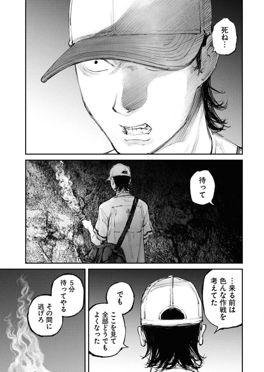 トナリノジイサン 第18話 - Trang 9