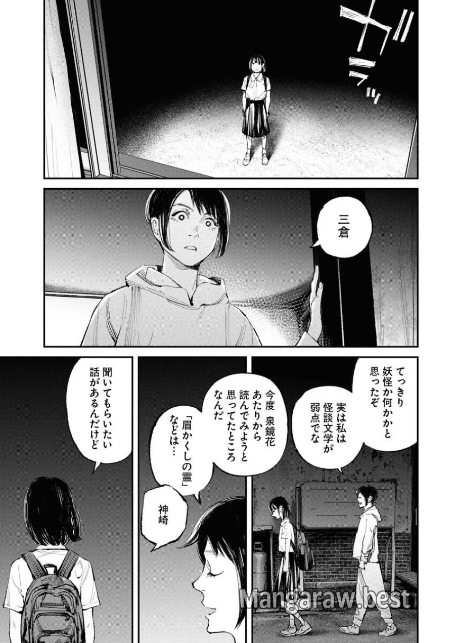 トナリノジイサン 第28話 - Trang 11