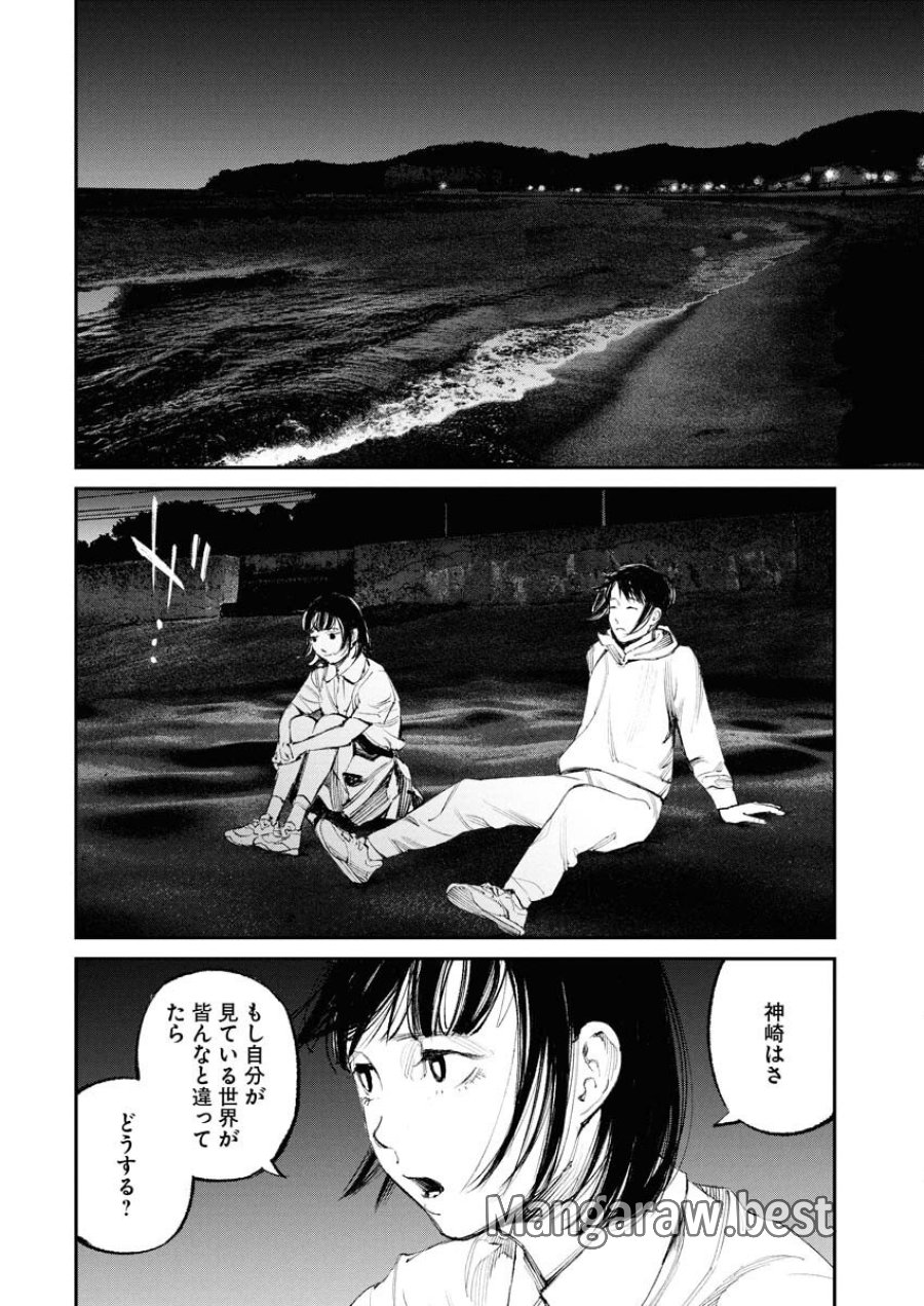 トナリノジイサン 第28話 - Trang 12