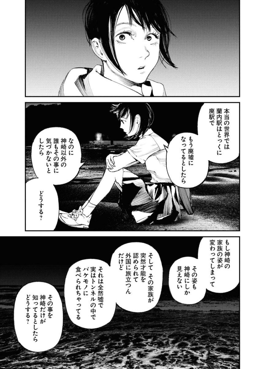 トナリノジイサン 第28話 - Trang 13