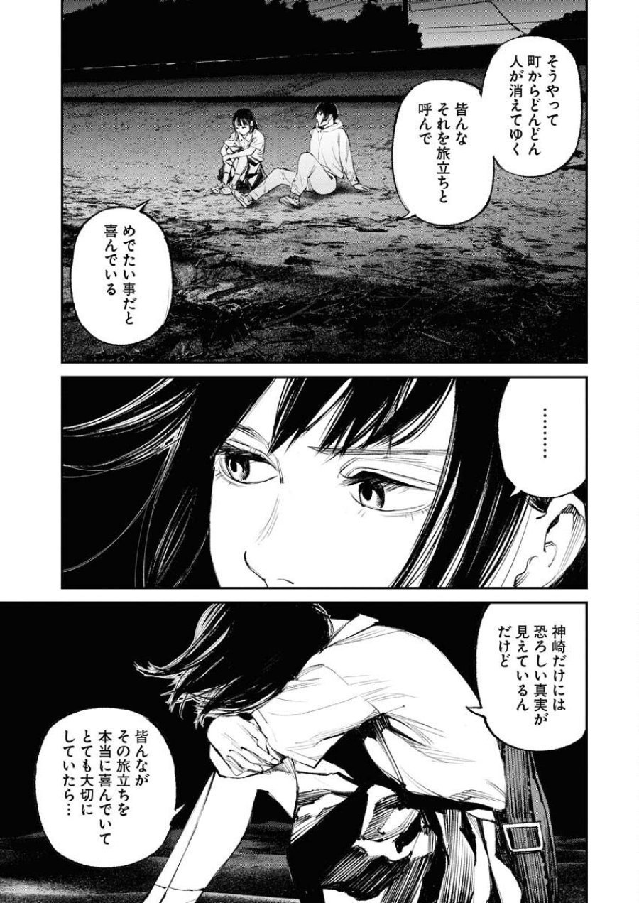 トナリノジイサン 第28話 - Trang 15