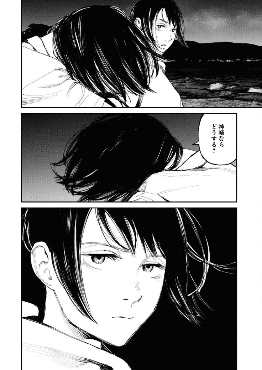 トナリノジイサン 第28話 - Trang 16