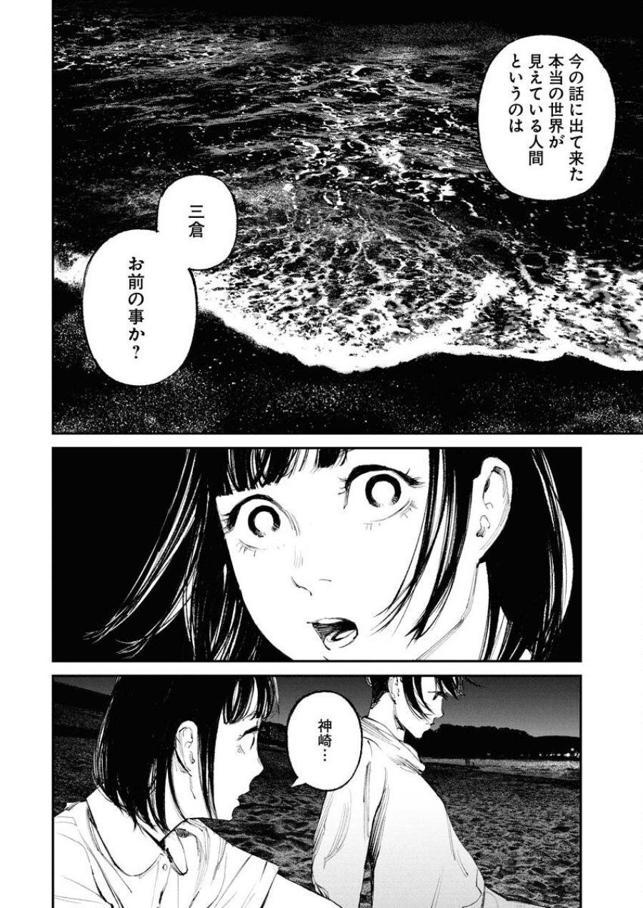 トナリノジイサン 第28話 - Trang 18