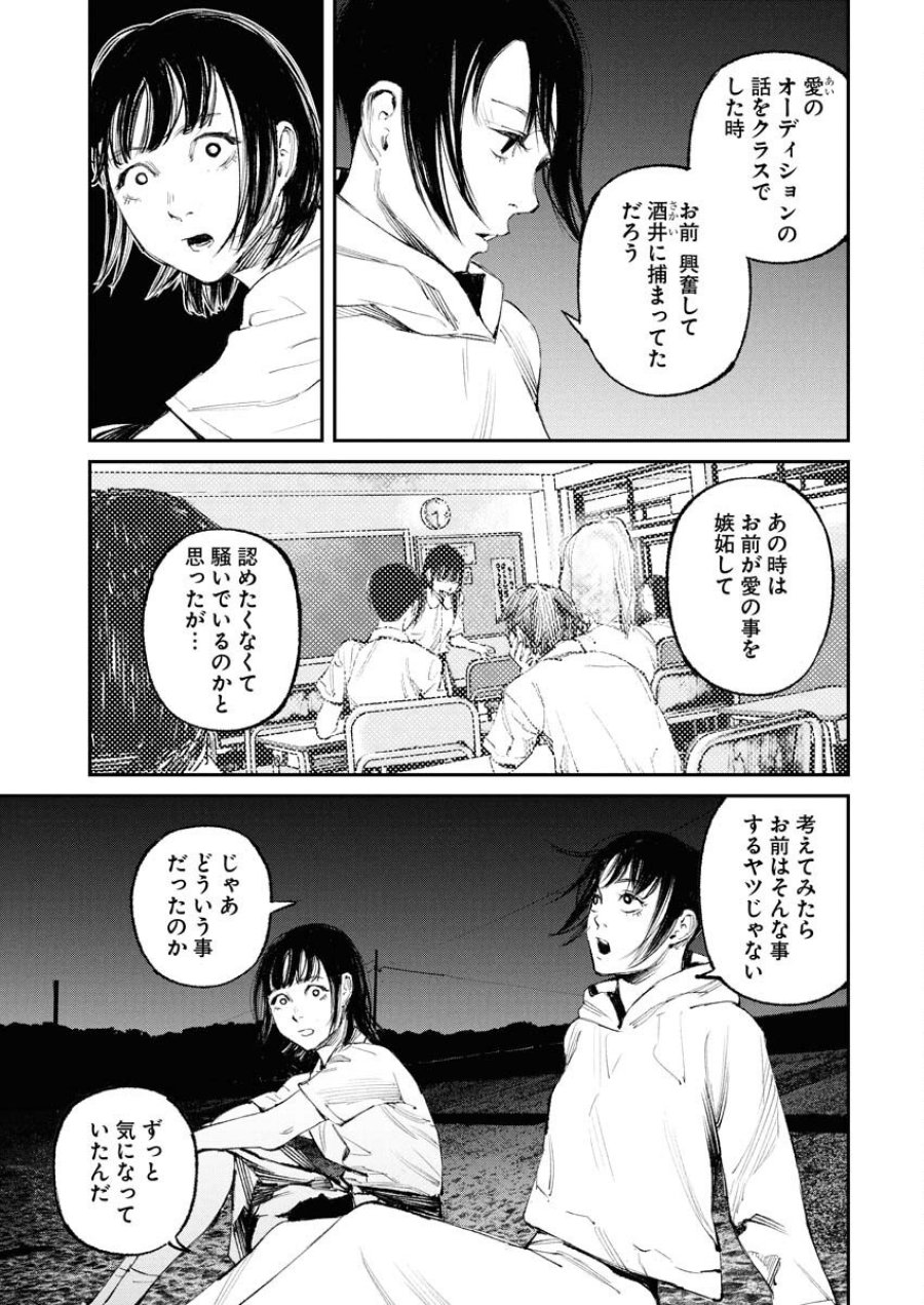 トナリノジイサン 第28話 - Trang 19