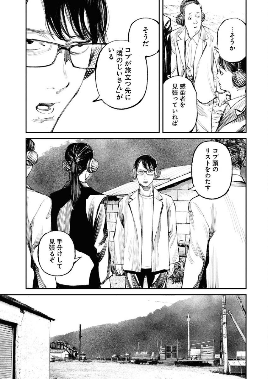 トナリノジイサン 第28話 - Trang 3