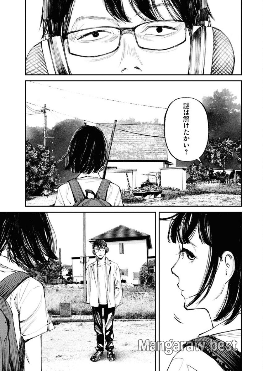 トナリノジイサン 第28話 - Trang 5