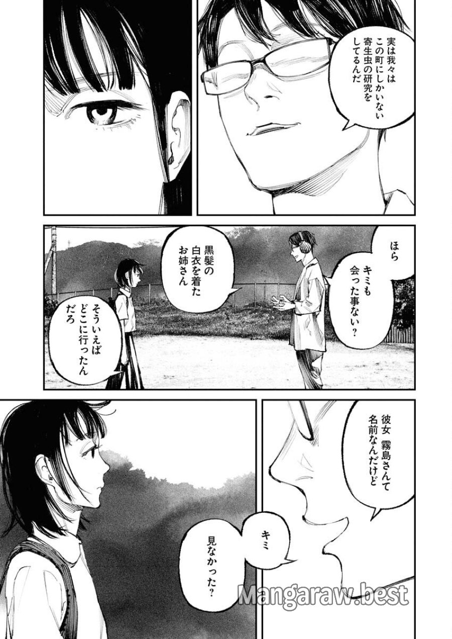 トナリノジイサン 第28話 - Trang 7