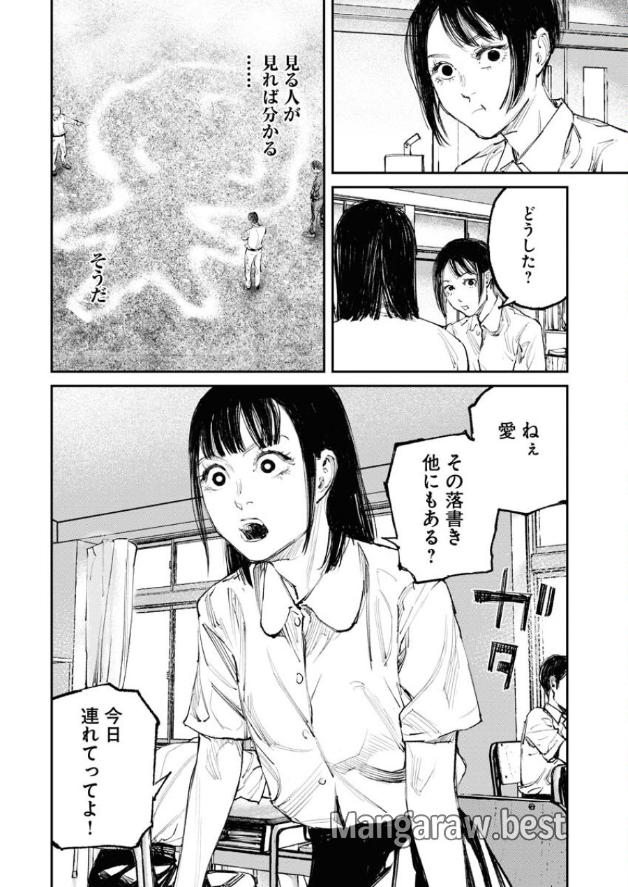 トナリノジイサン 第5話 - Trang 10