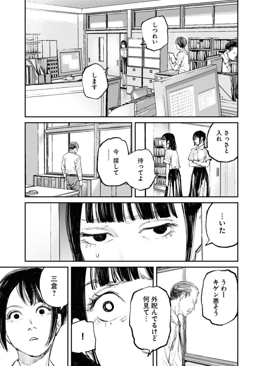 トナリノジイサン 第5話 - Trang 13