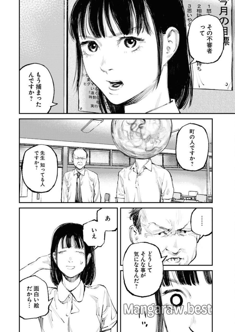 トナリノジイサン 第5話 - Trang 4