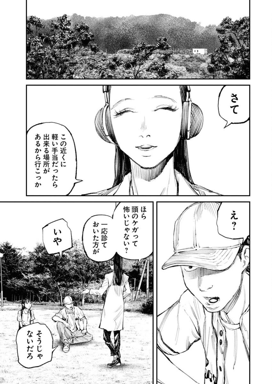 トナリノジイサン 第11話 - Trang 11