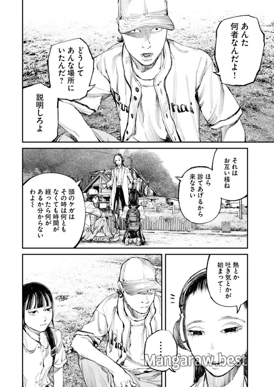 トナリノジイサン 第11話 - Trang 12
