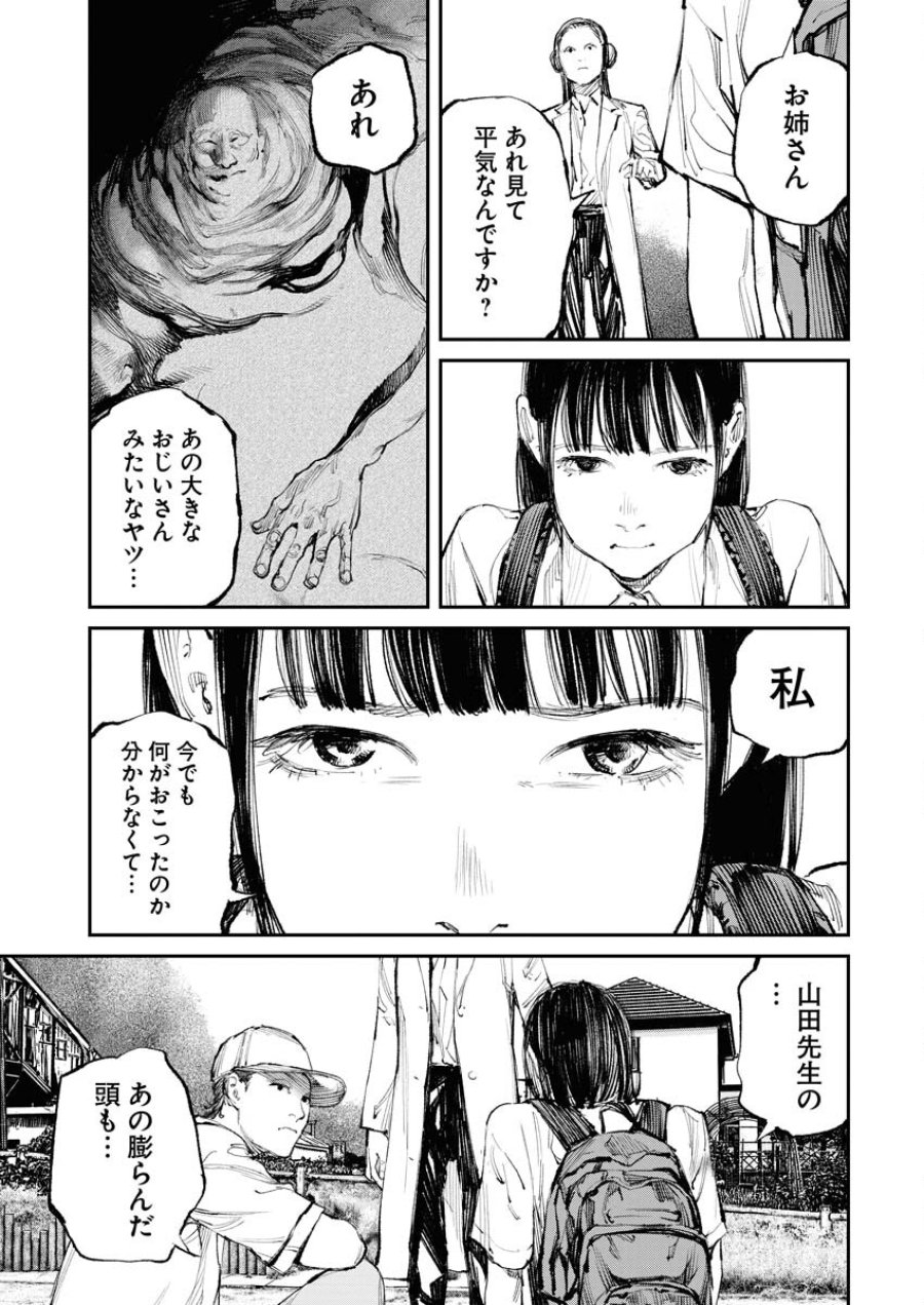 トナリノジイサン 第11話 - Trang 15