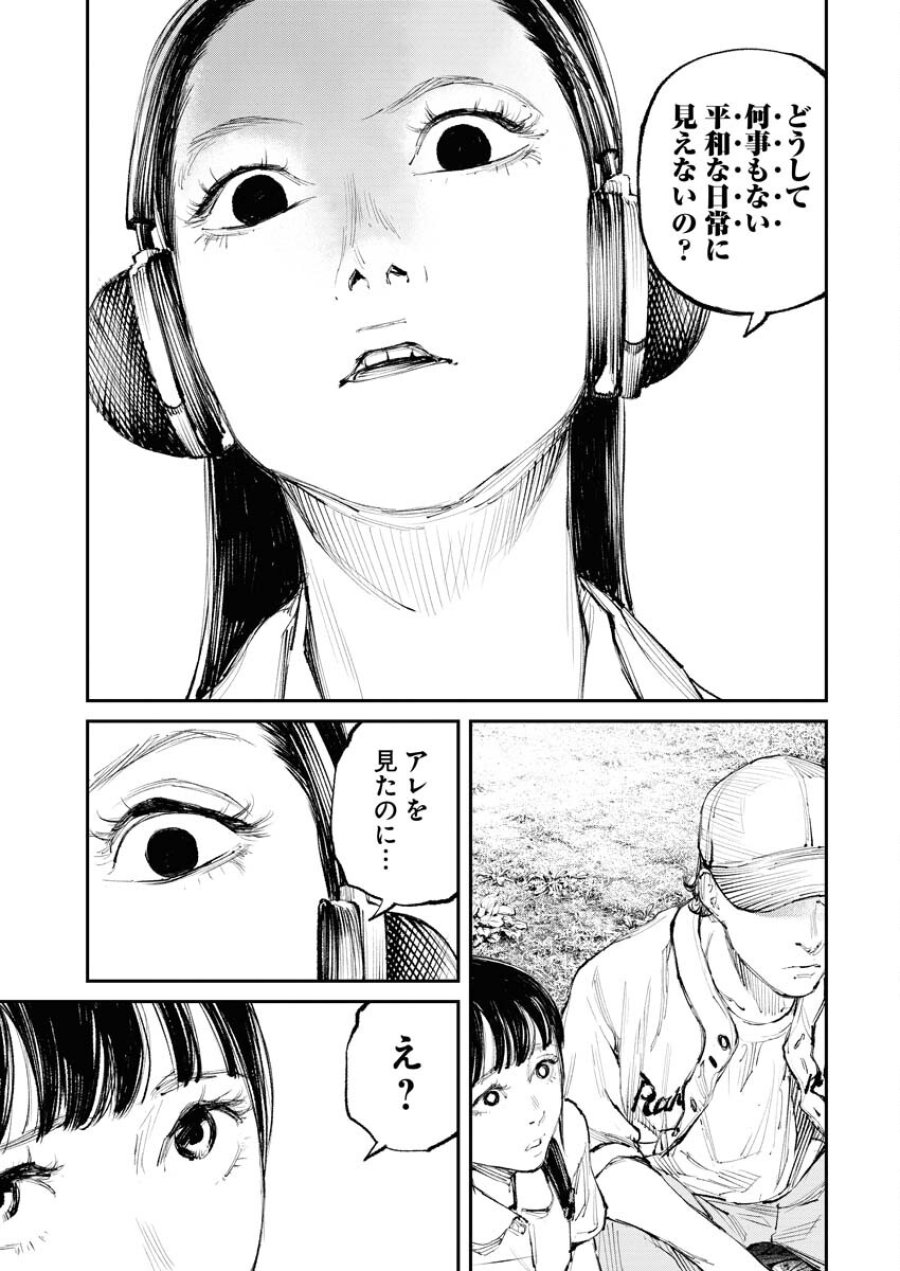 トナリノジイサン 第11話 - Trang 17