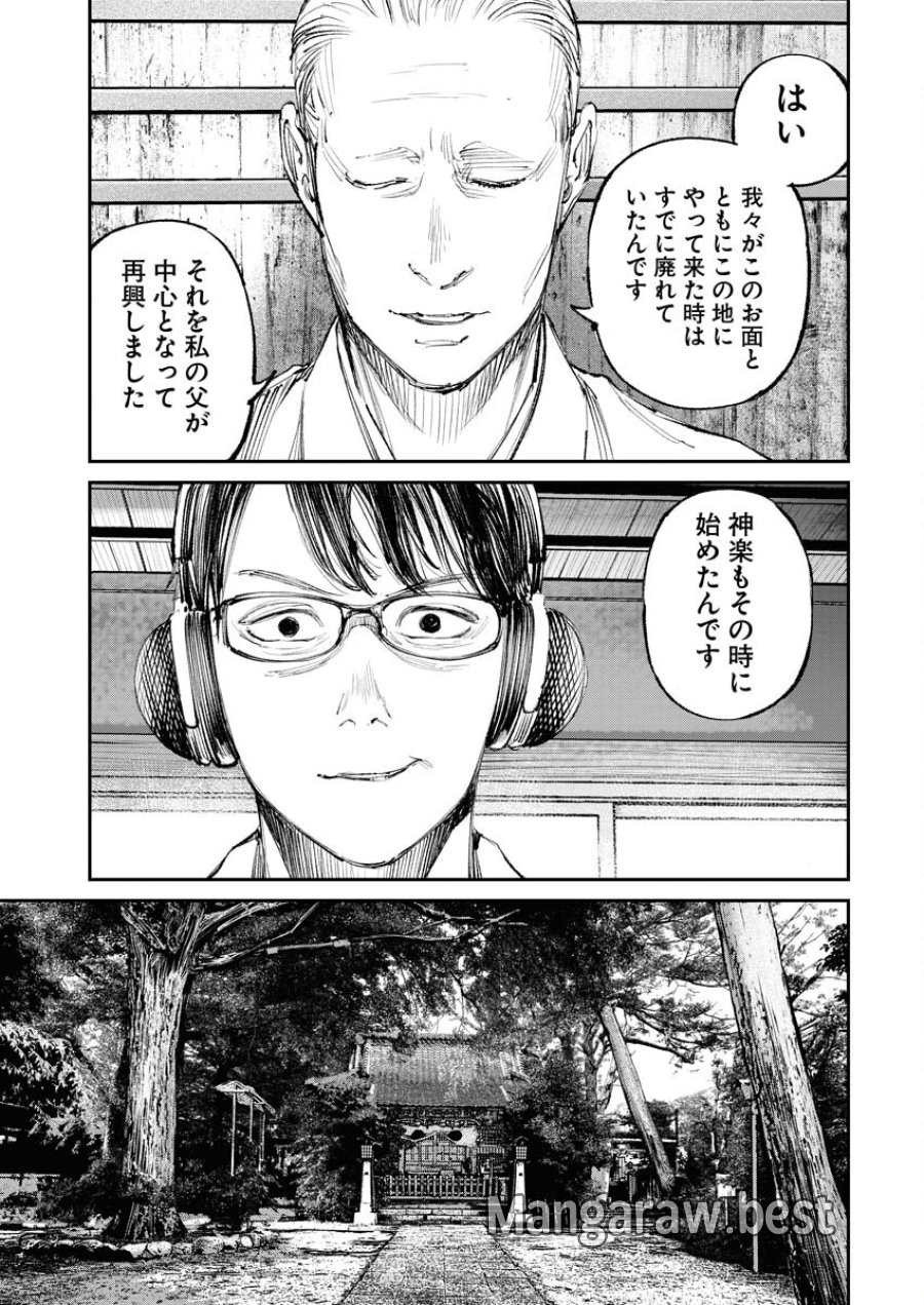 トナリノジイサン 第11話 - Trang 5