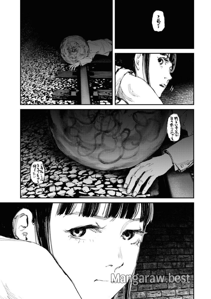 トナリノジイサン 第11話 - Trang 7