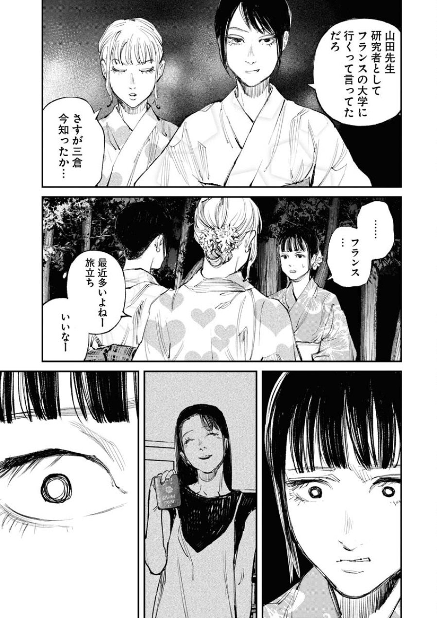 トナリノジイサン 第8話 - Trang 13