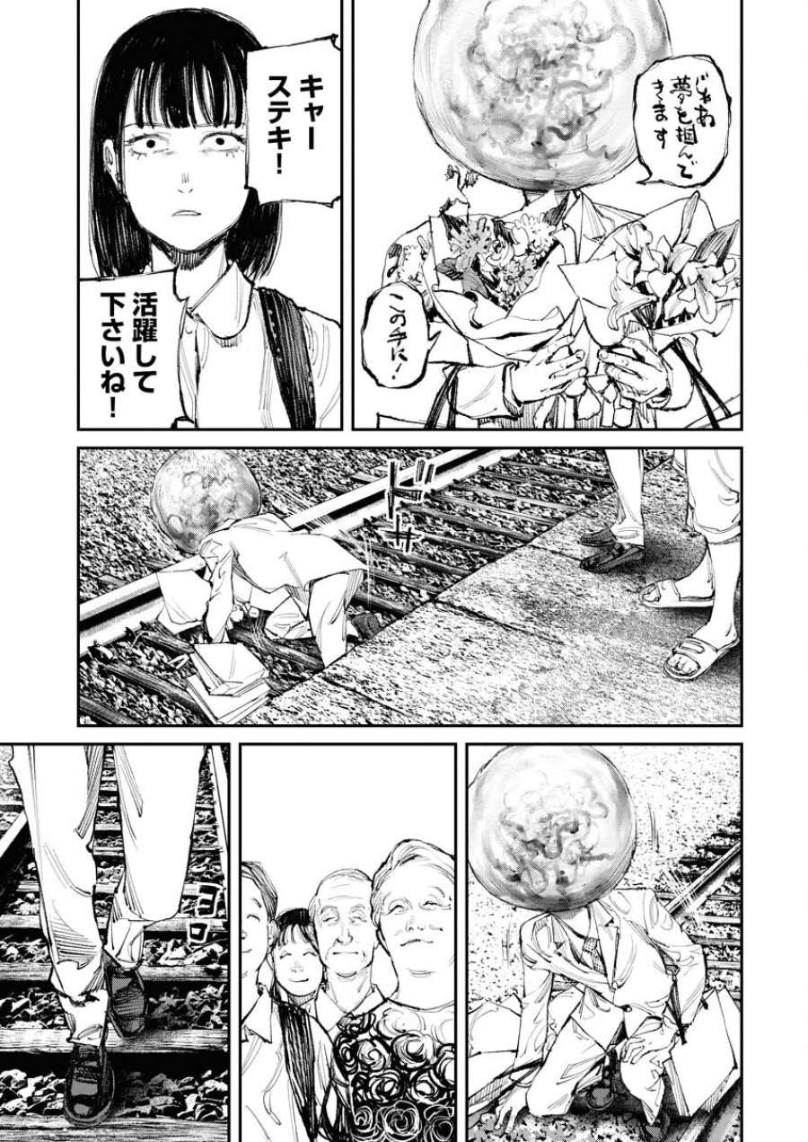 トナリノジイサン 第8話 - Trang 17