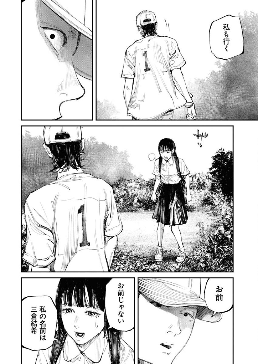 トナリノジイサン 第8話 - Trang 22