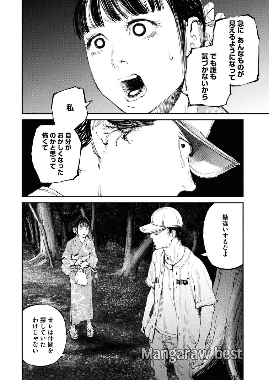 トナリノジイサン 第8話 - Trang 6
