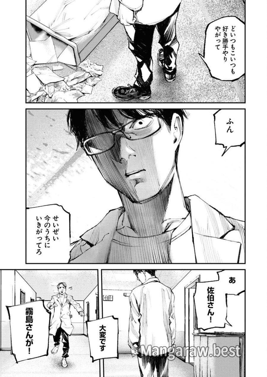 トナリノジイサン 第26話 - Trang 11