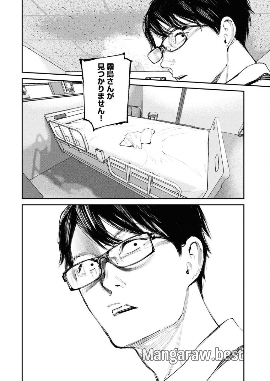 トナリノジイサン 第26話 - Trang 12