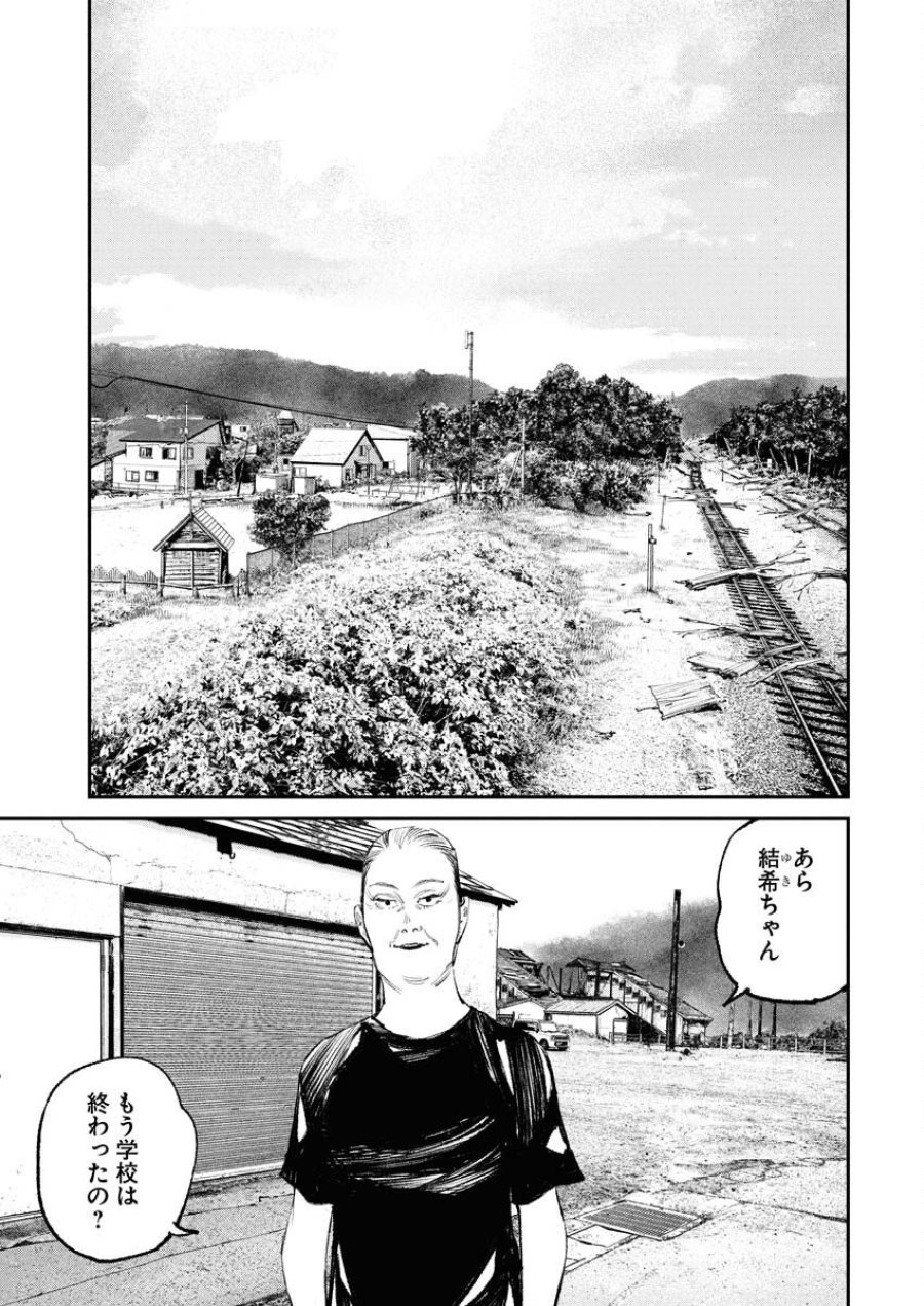 トナリノジイサン 第26話 - Trang 13
