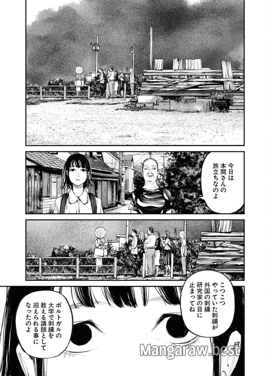 トナリノジイサン 第26話 - Trang 15